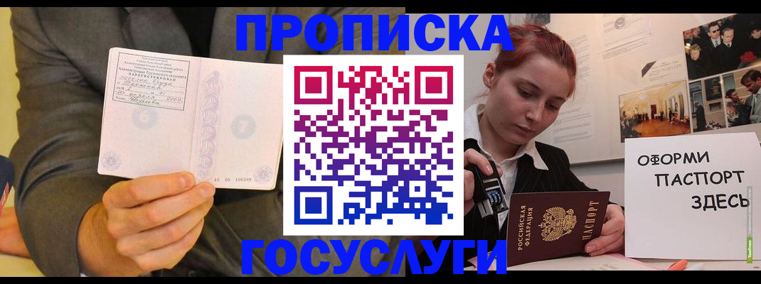 временная регистрация в Искитиме